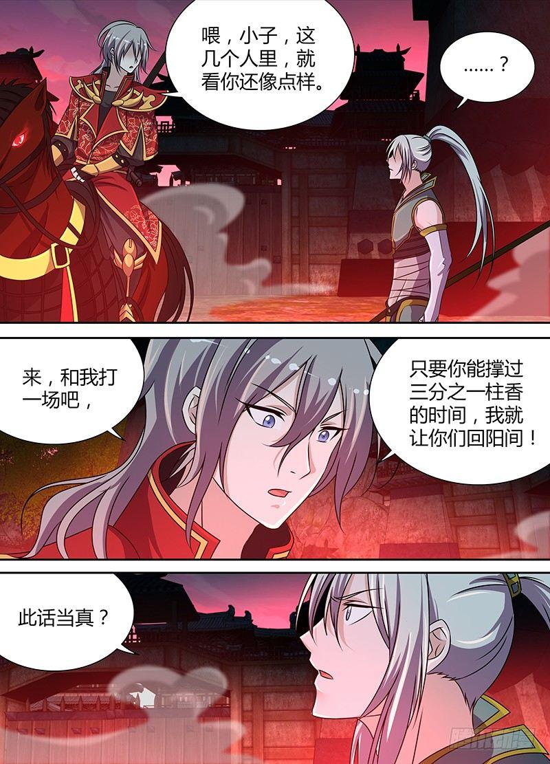 天机电影完整版漫画,1402图