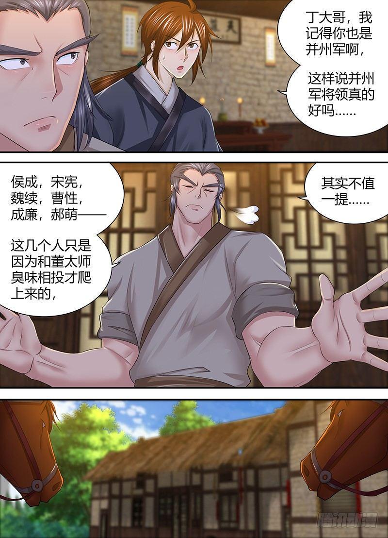 天机电影完整版漫画,2462图