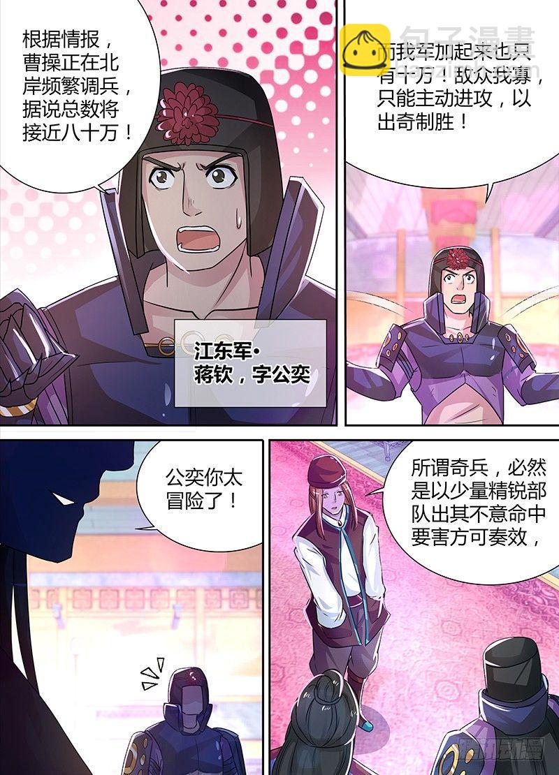 天机三国男主几个老婆漫画,0371图