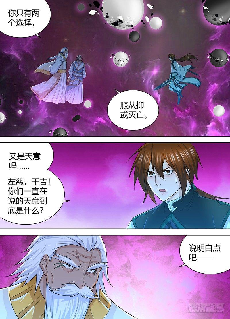 天机三国小说叫什么漫画,2302图