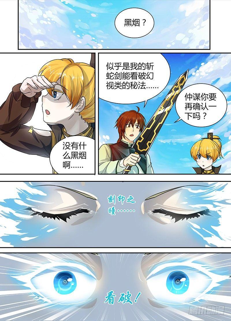 天机图字谜漫画,0462图