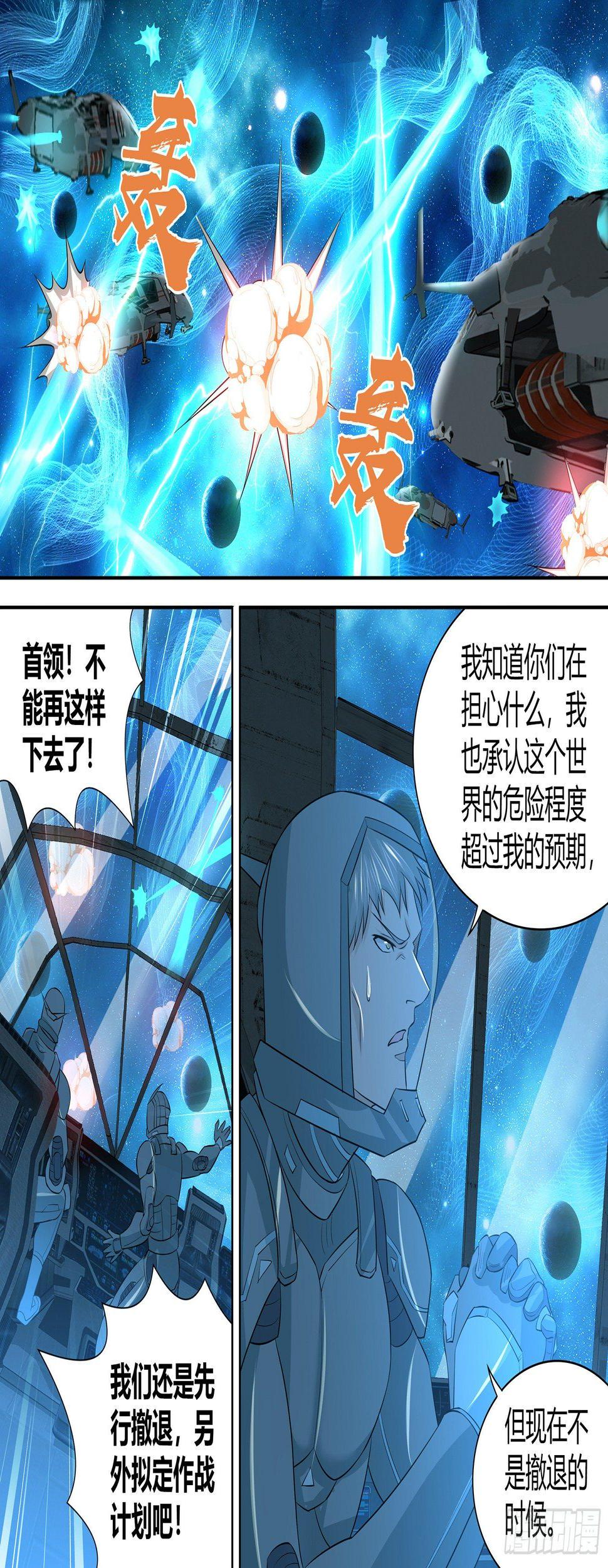 天机三国漫画,2591图