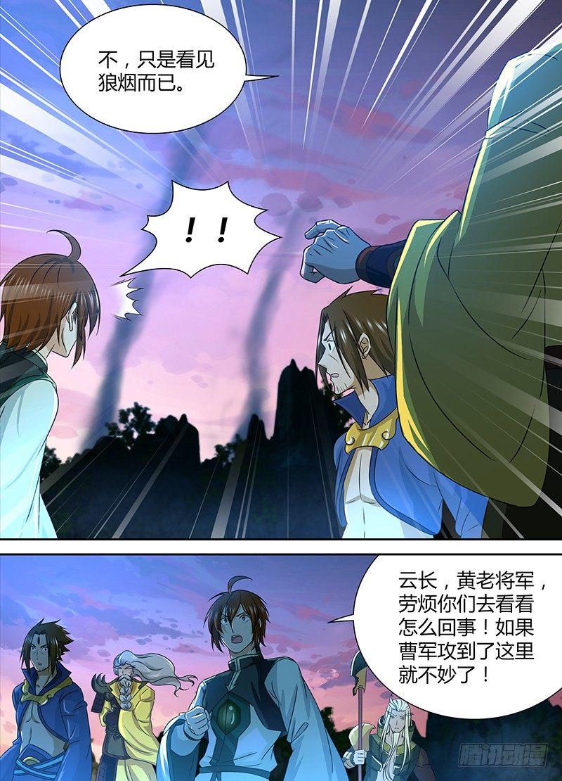 天机三国红包版漫画,1242图