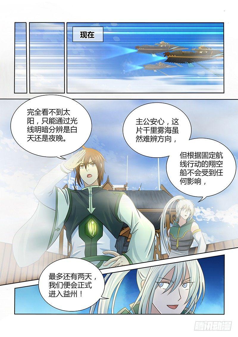 天机三国周瑜漫画,1322图