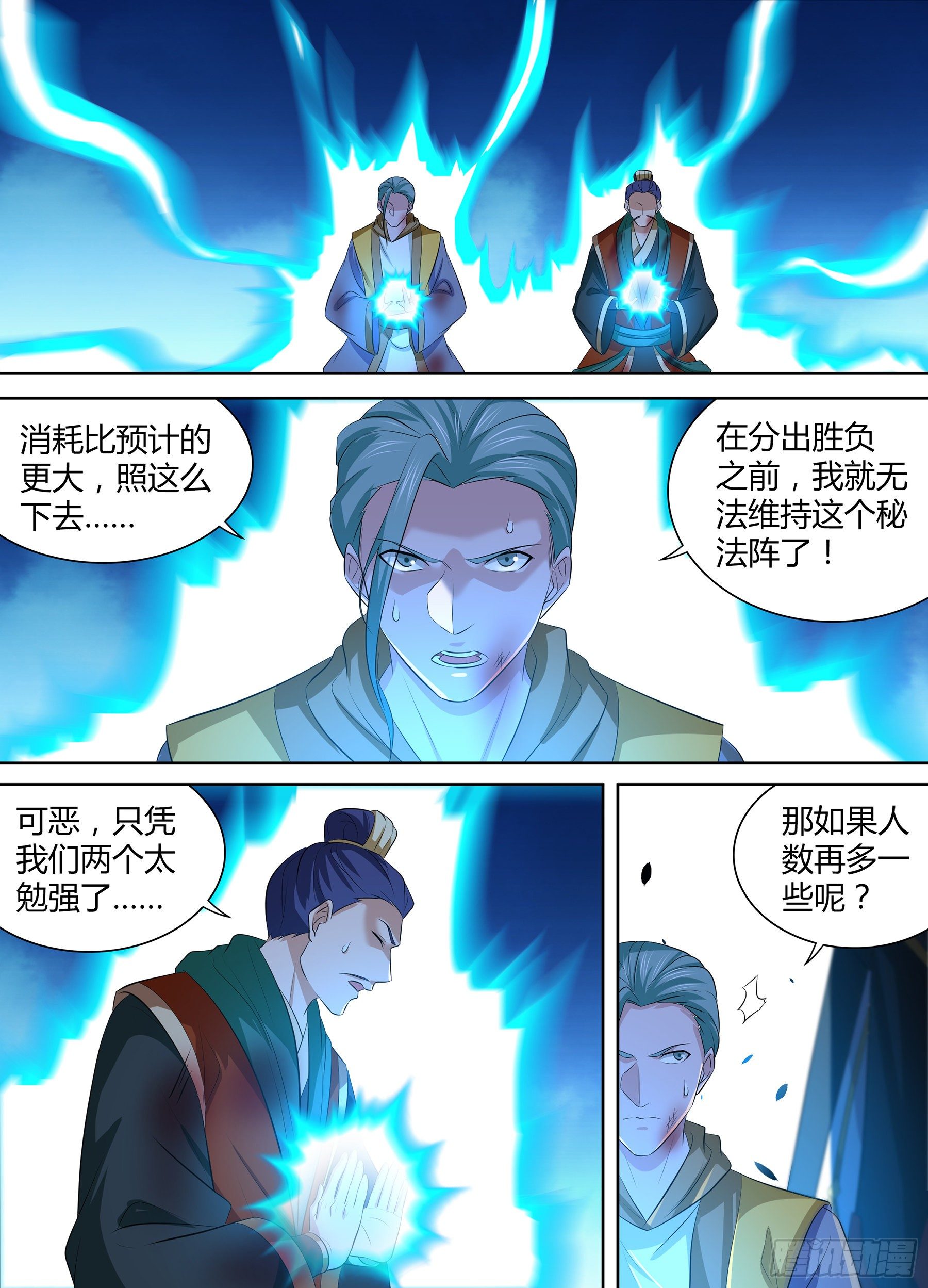 天机三国官方漫画免费下拉式漫画,3522图