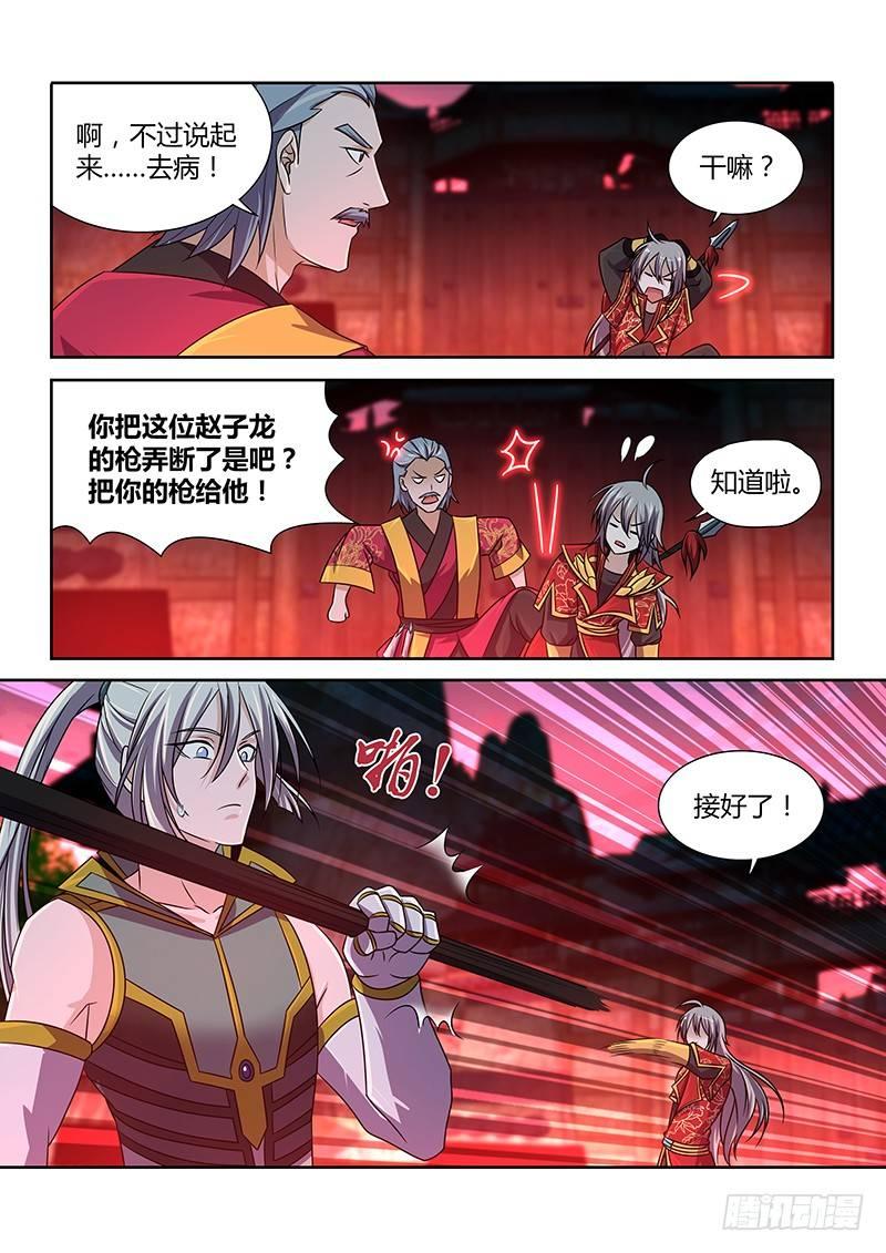 天机三国天极武将漫画,1421图