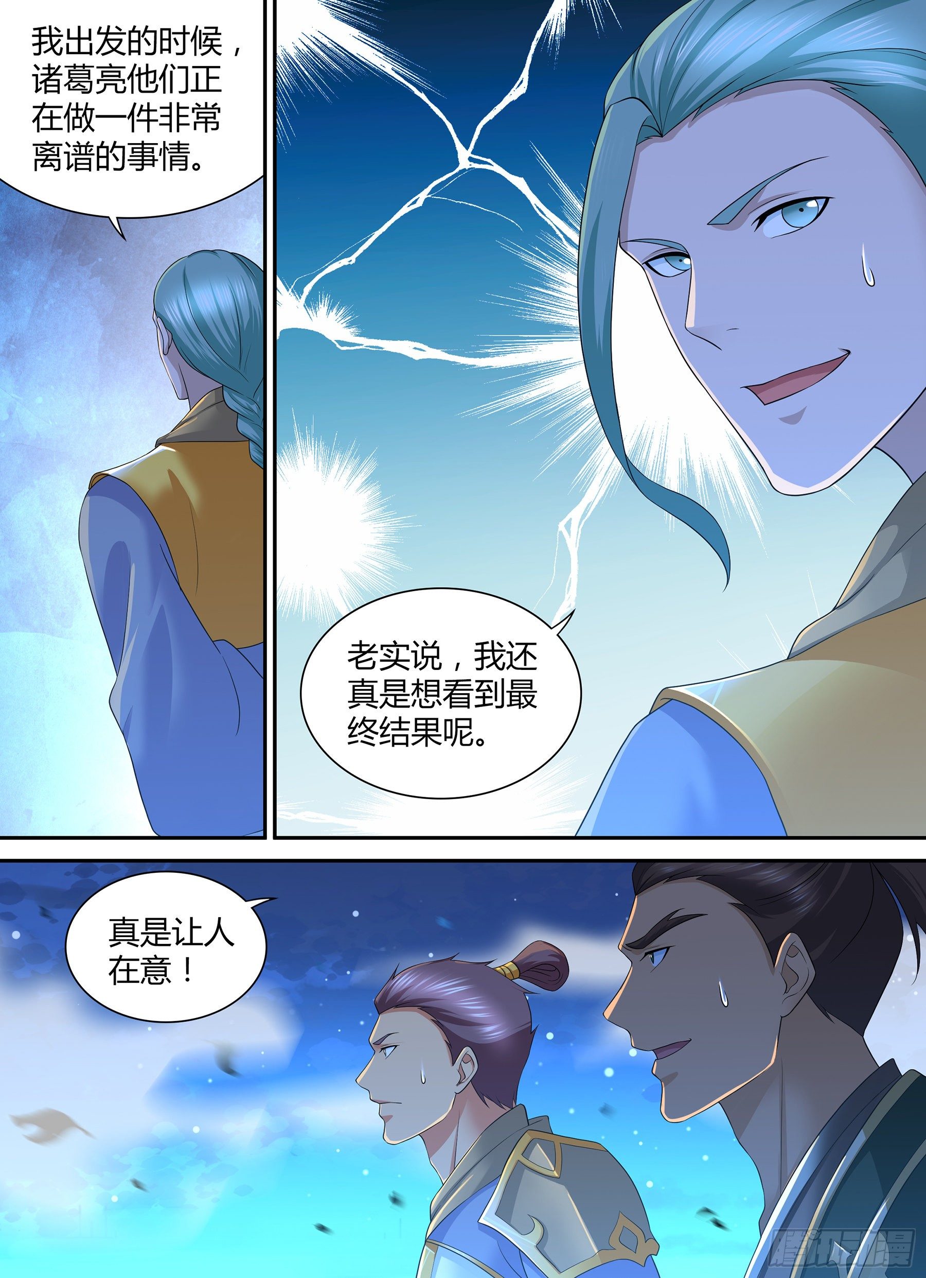 天机三国小说叫什么漫画,3152图