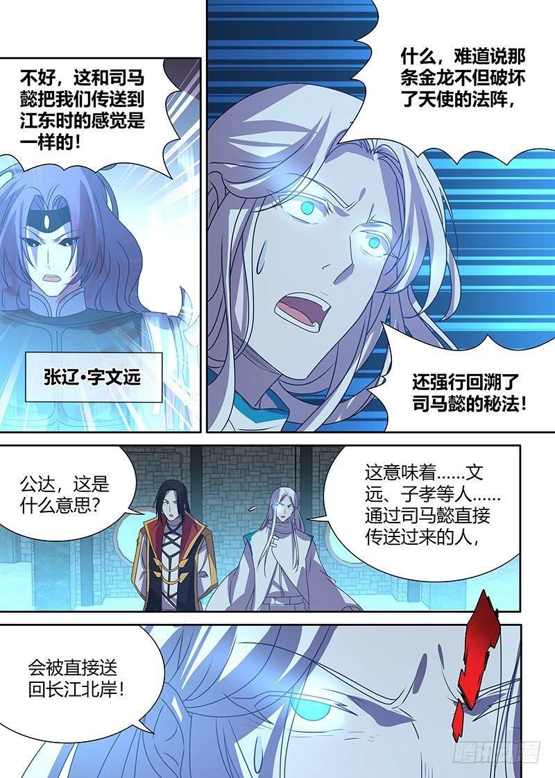 天机图漫画,1122图