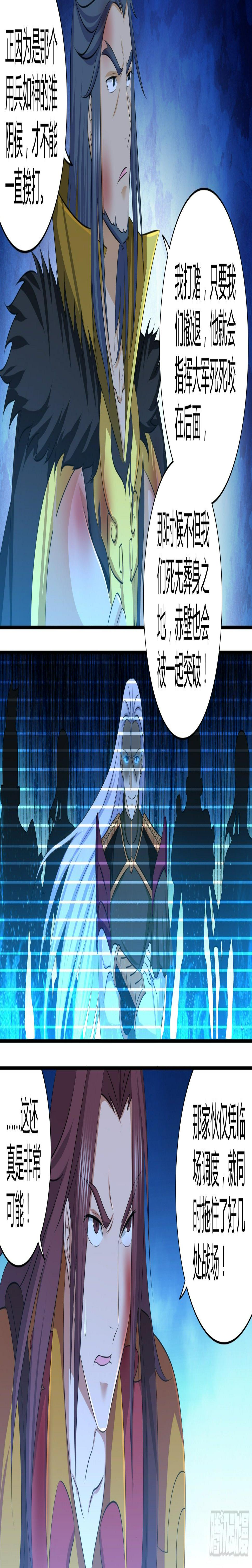 天机三国漫画,2801图