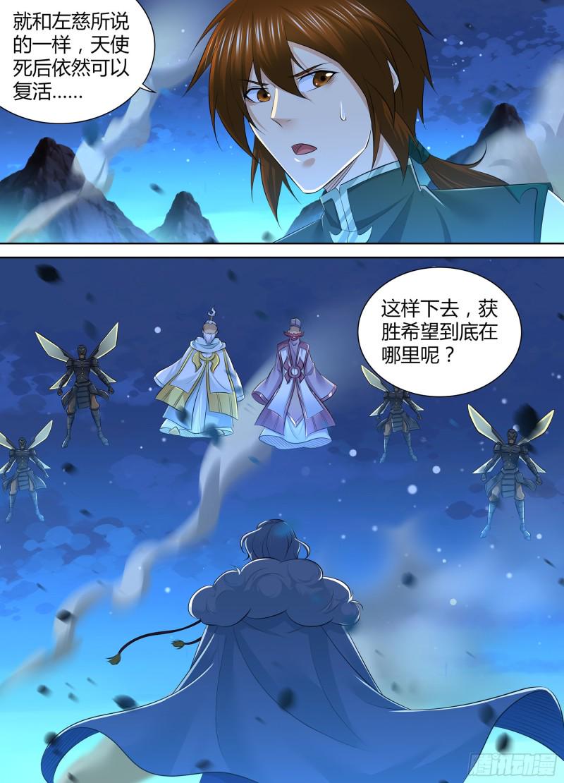 街机三国天书怎么获得漫画,3801图