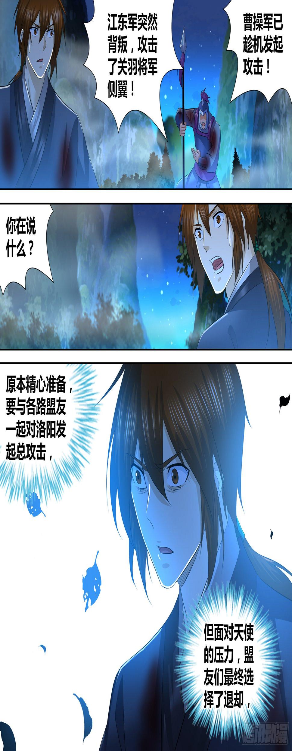 天机三国小说下载漫画,2852图