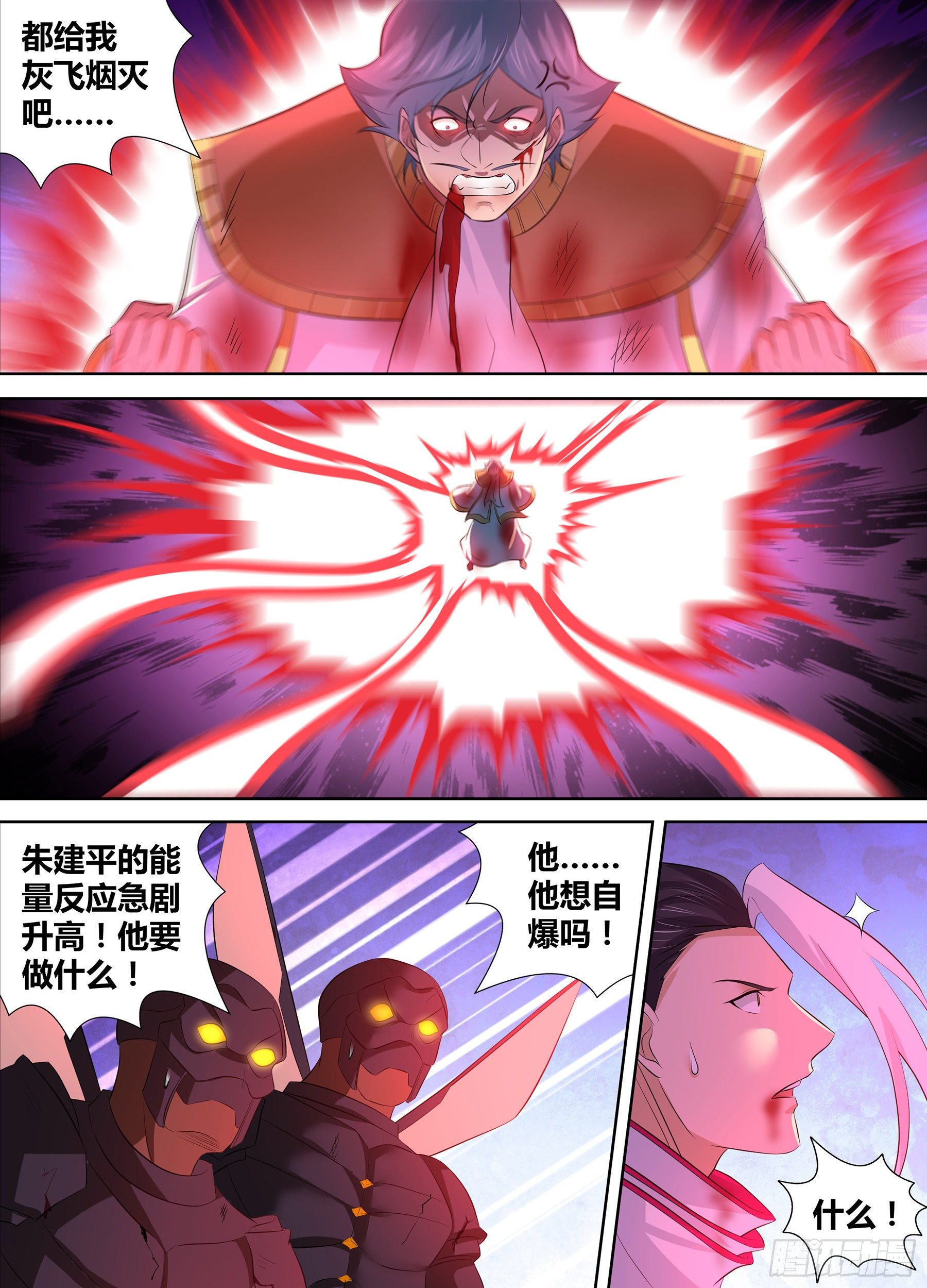 天机三国刘邦漫画,3462图