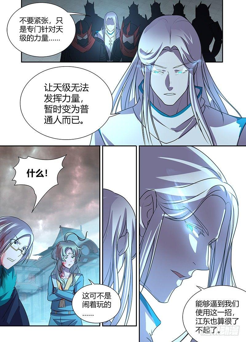 天机三国异侠传漫画,1072图