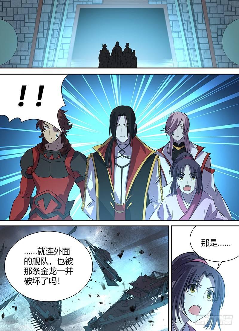 天机三国小说下载漫画,1132图