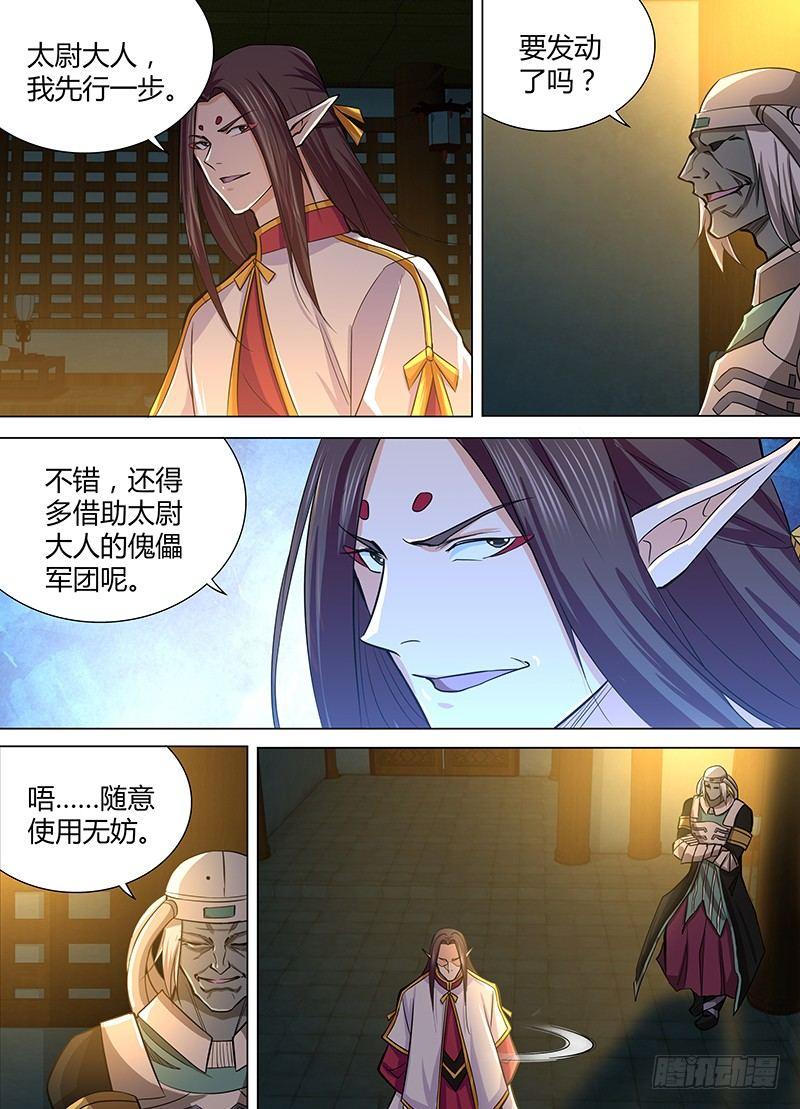 街机三国天书怎么获得漫画,2141图