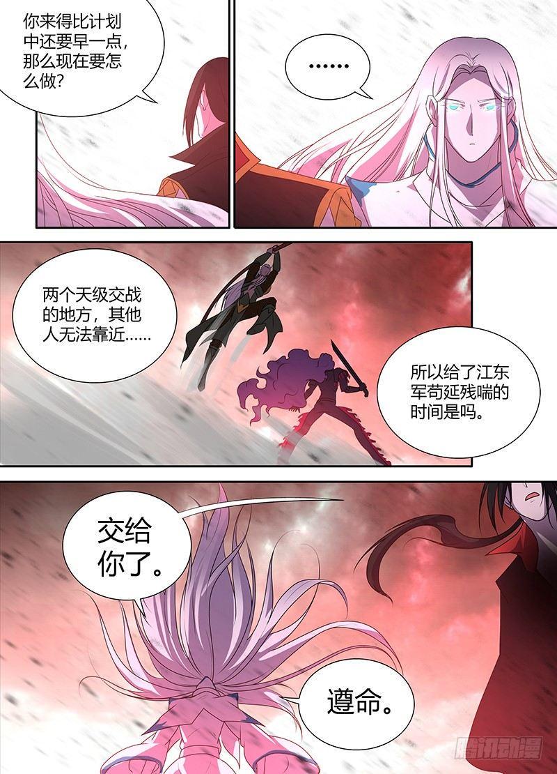 天机三国漫画,1062图