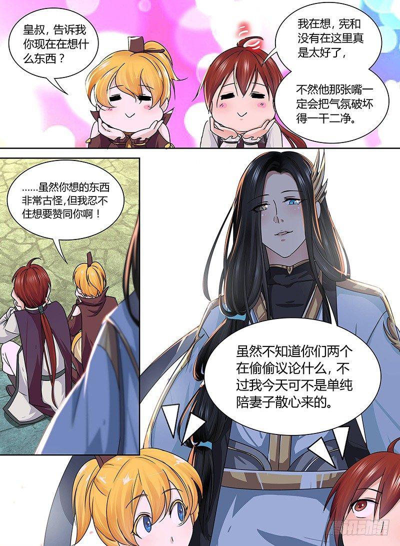 天机三国漫画,0542图