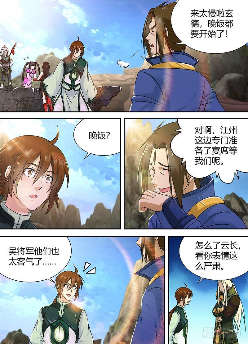 天机图字谜漫画,1432图