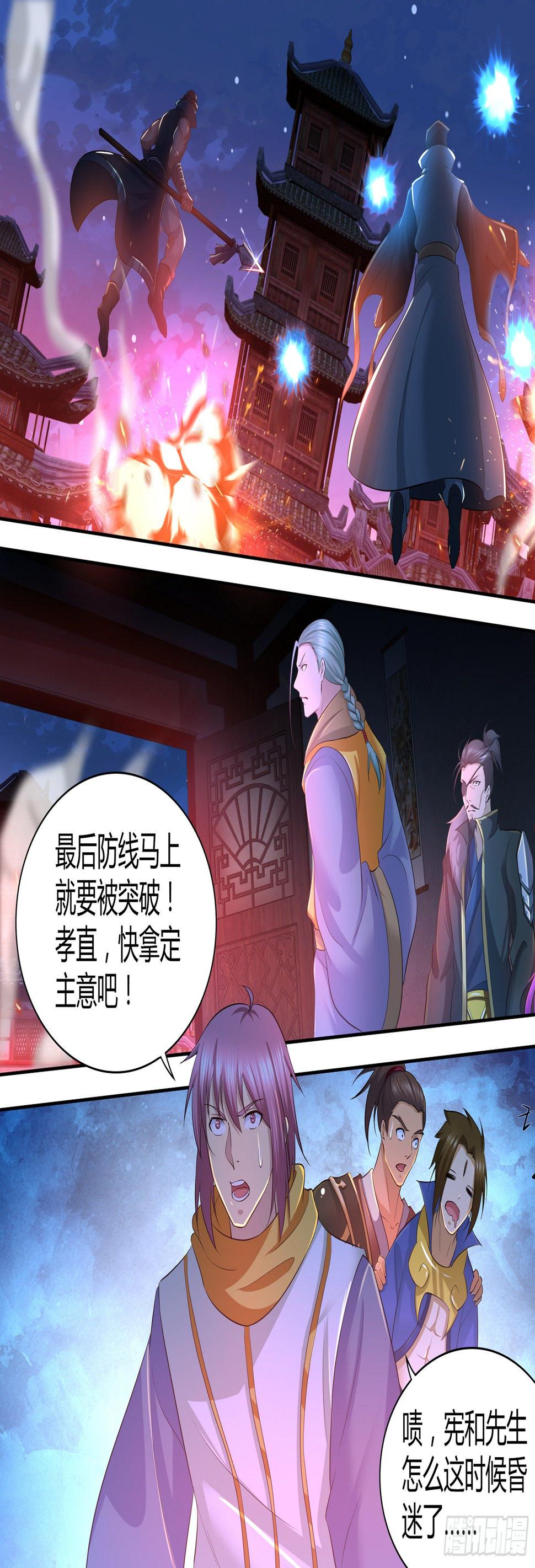 天机三国刘邦漫画,2972图