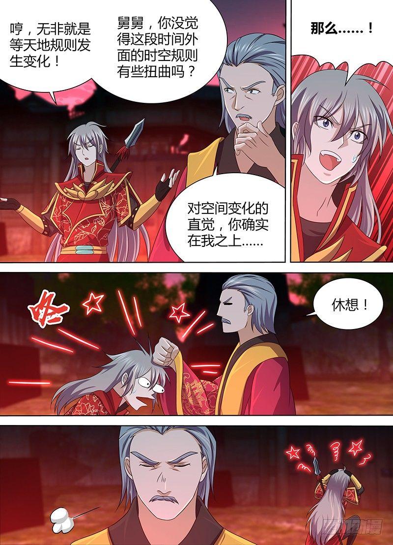 天机三国天极武将漫画,1422图