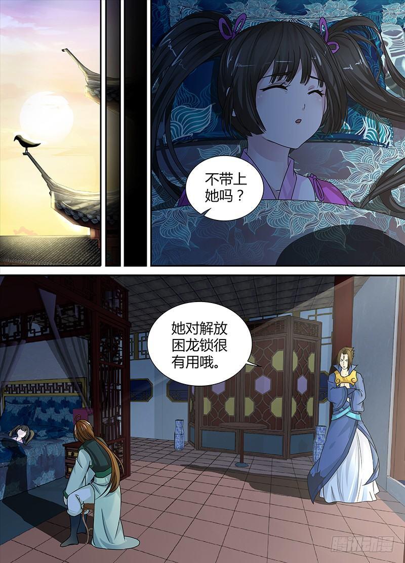 天机电影完整版漫画,0391图