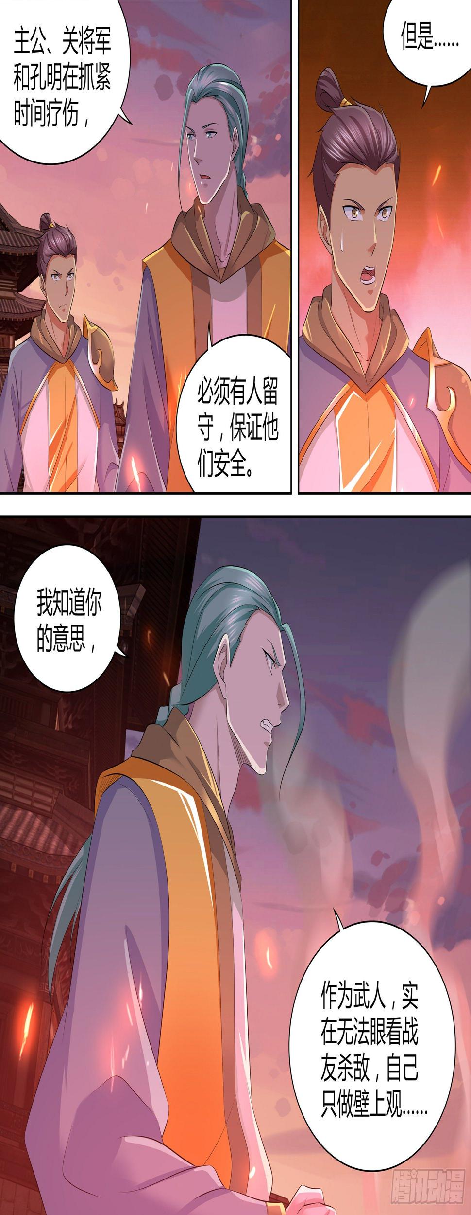 天机三国漫画,3352图