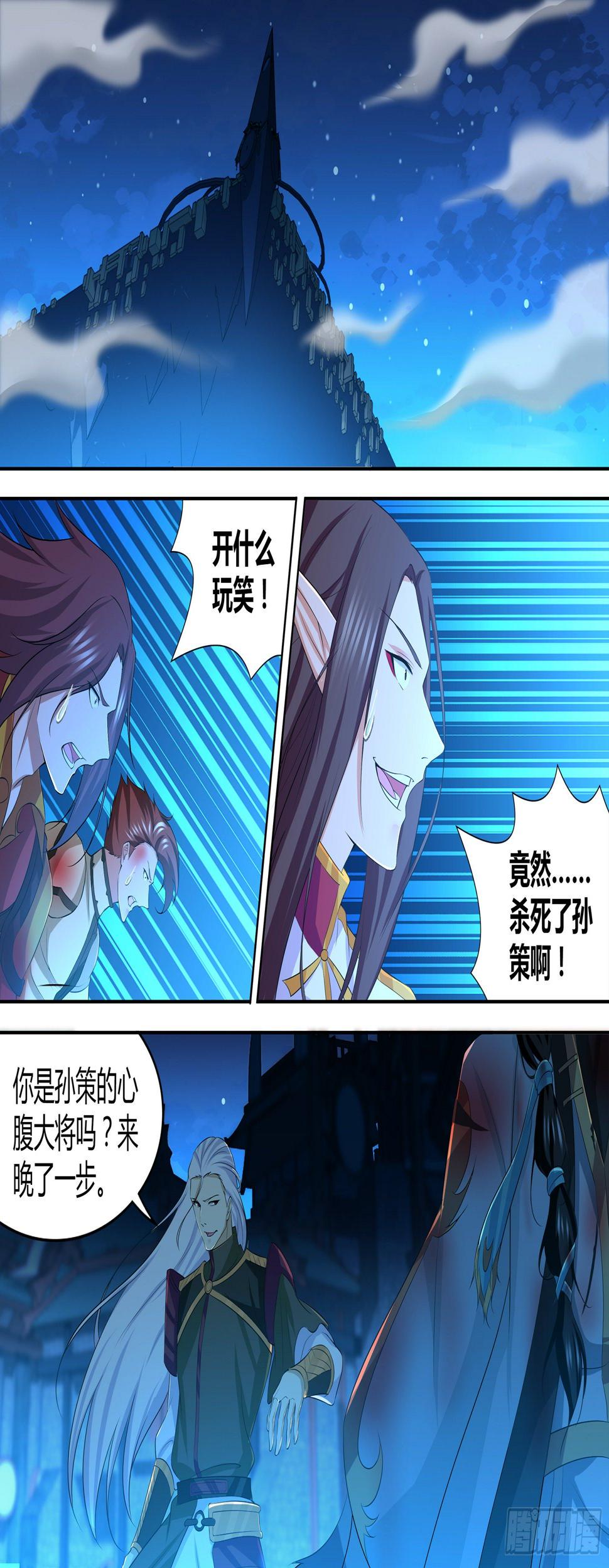 天机三国漫画,2821图