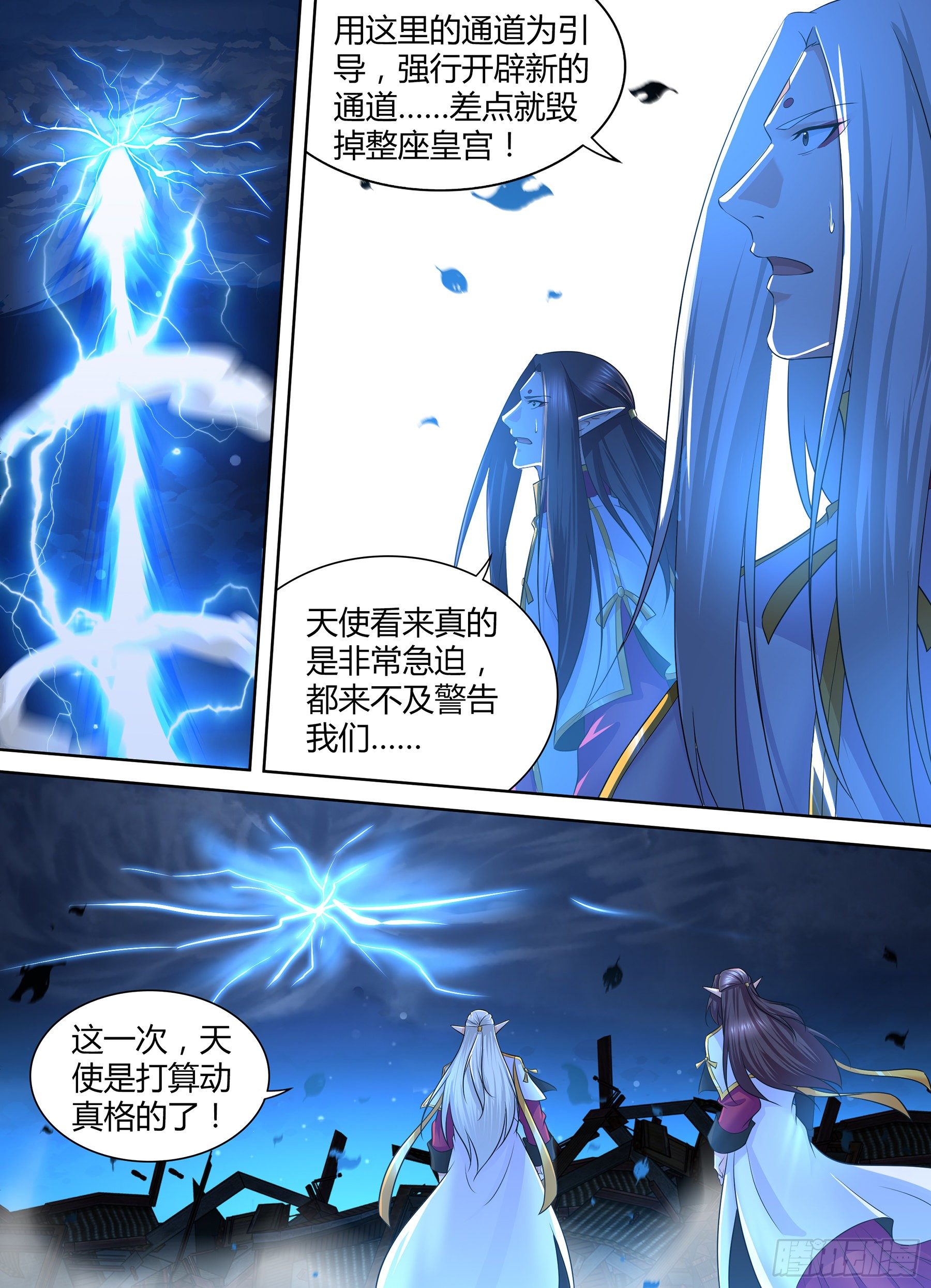 天机三国漫画,3191图