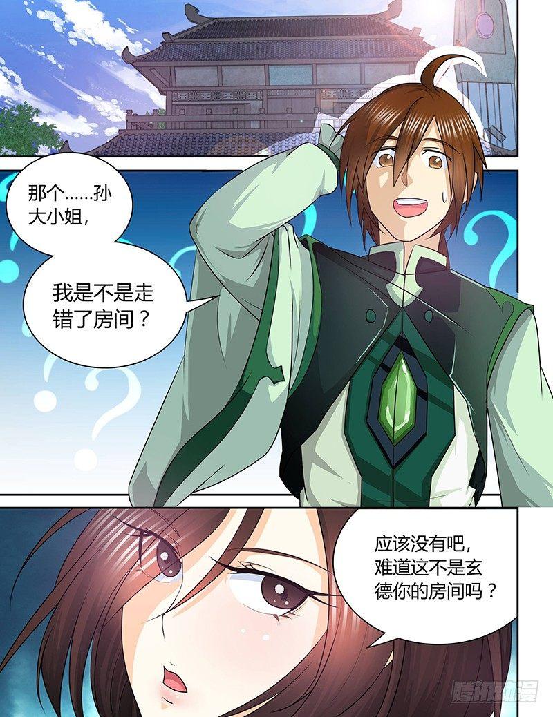 天机三国漫画,0621图