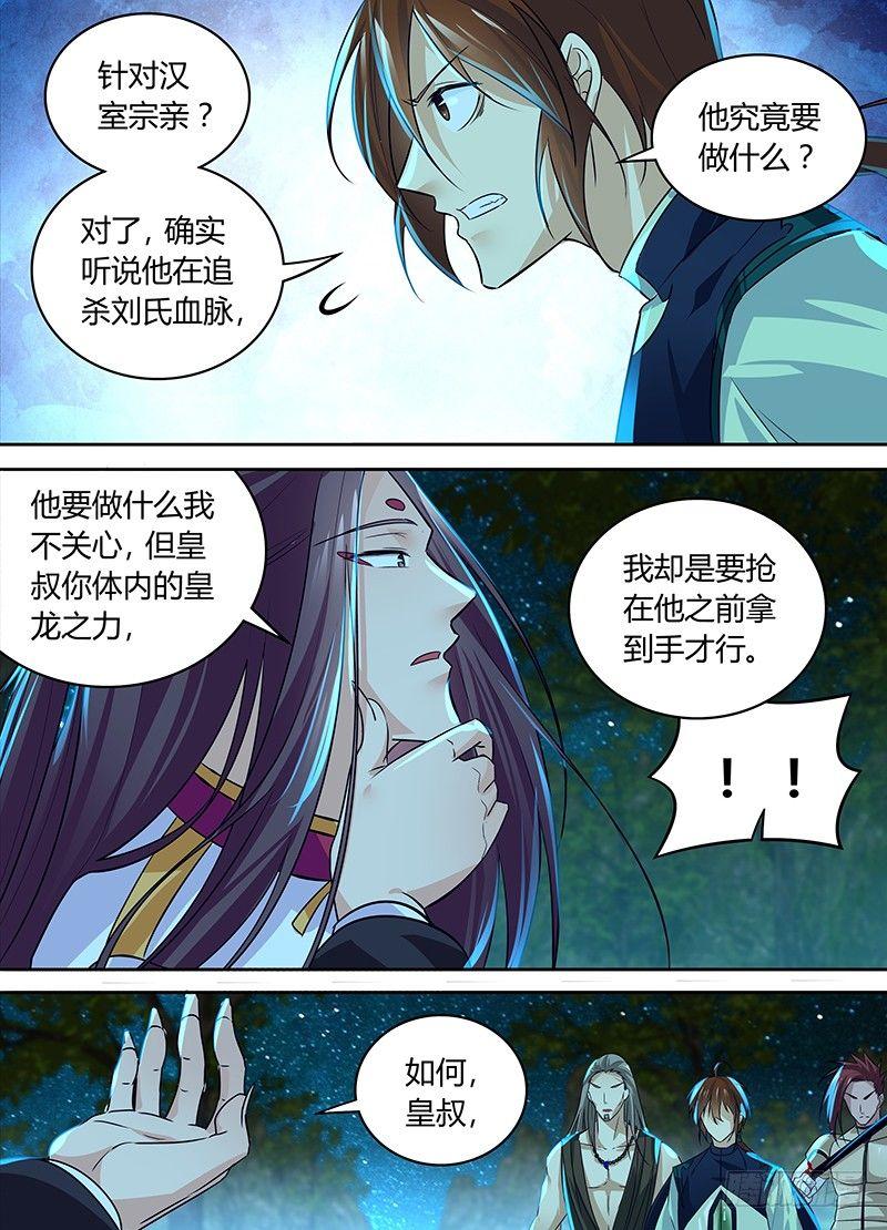 天机9000漫画,0961图