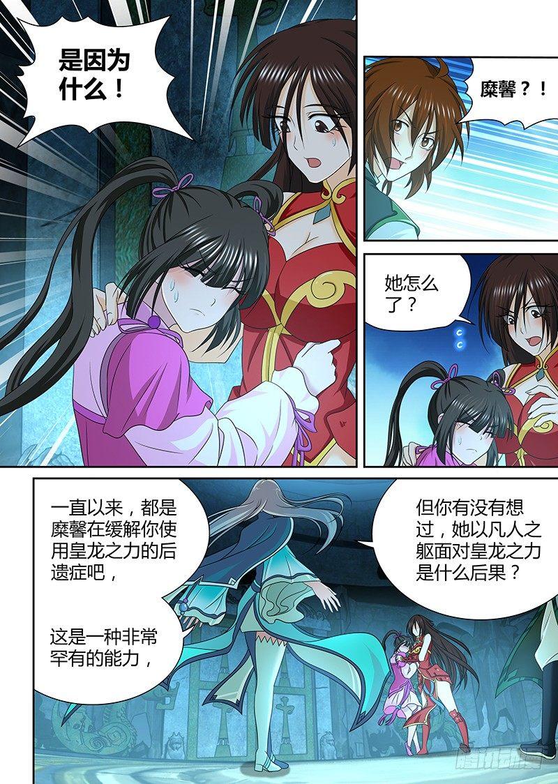 天机三国小说叫什么漫画,1681图