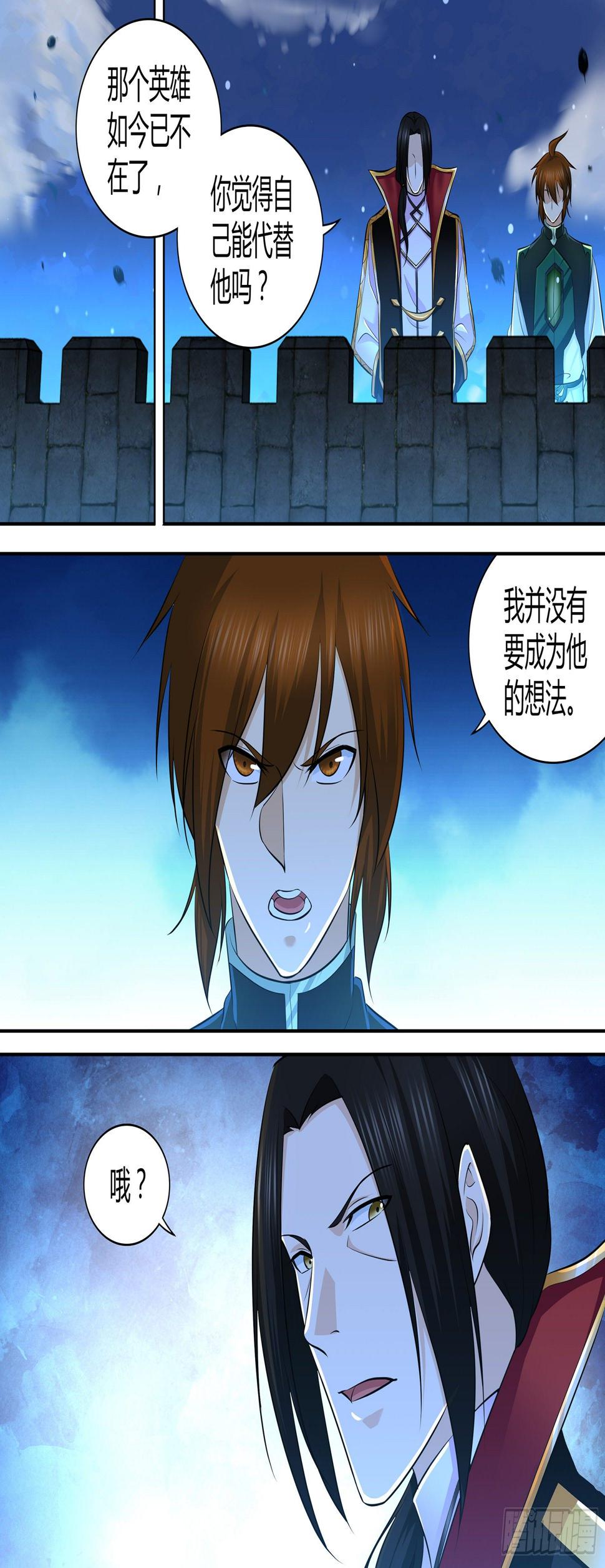 天机三国漫画,3292图