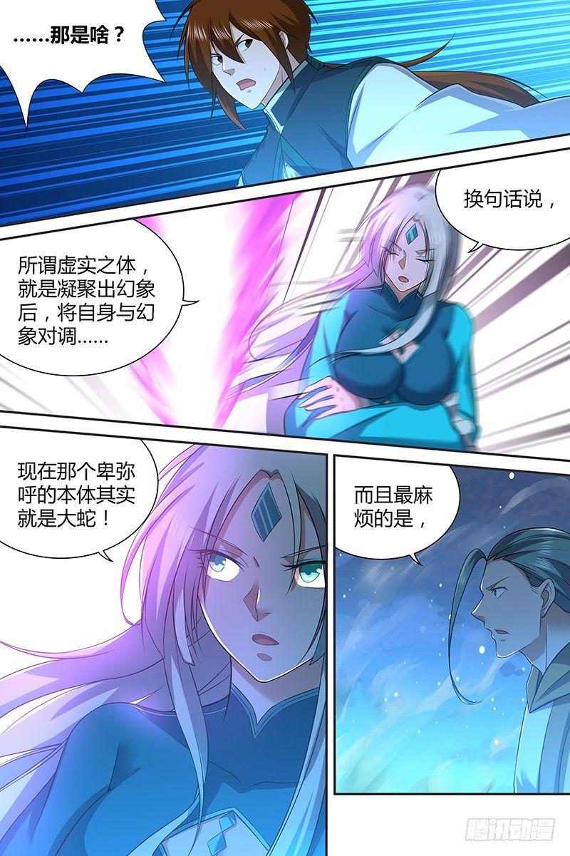 天机三国中的奉孝传漫画,2262图