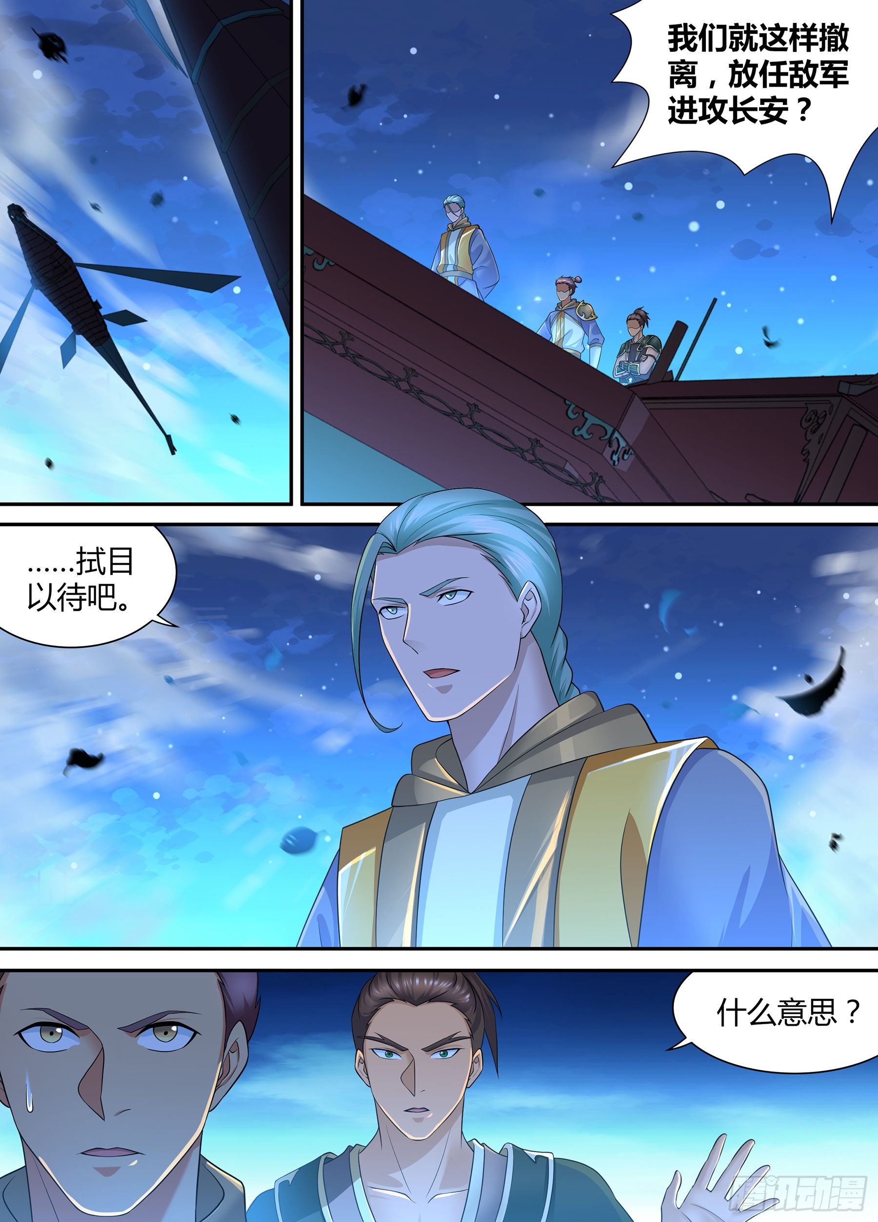 天机三国小说叫什么漫画,3151图