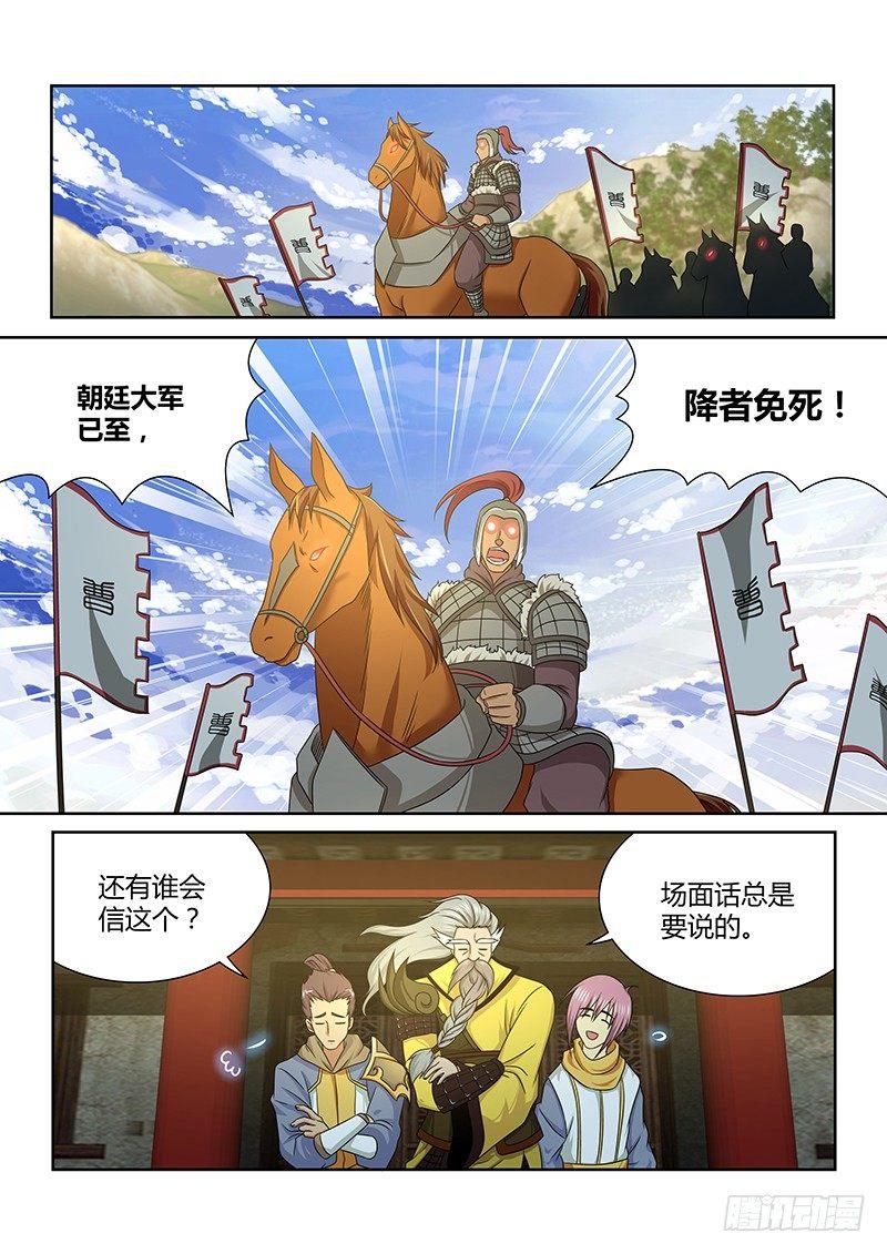 天际森谷山野乐园漫画,1612图