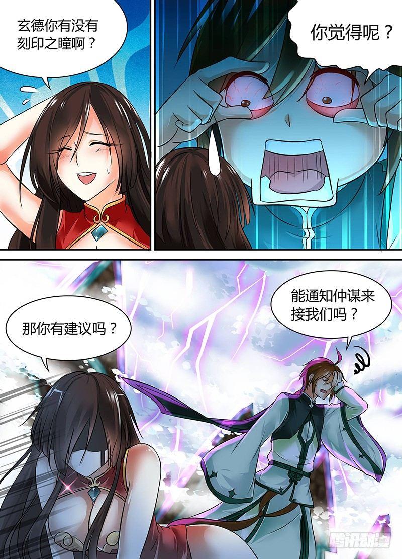 天机三国漫画在哪看漫画,0641图