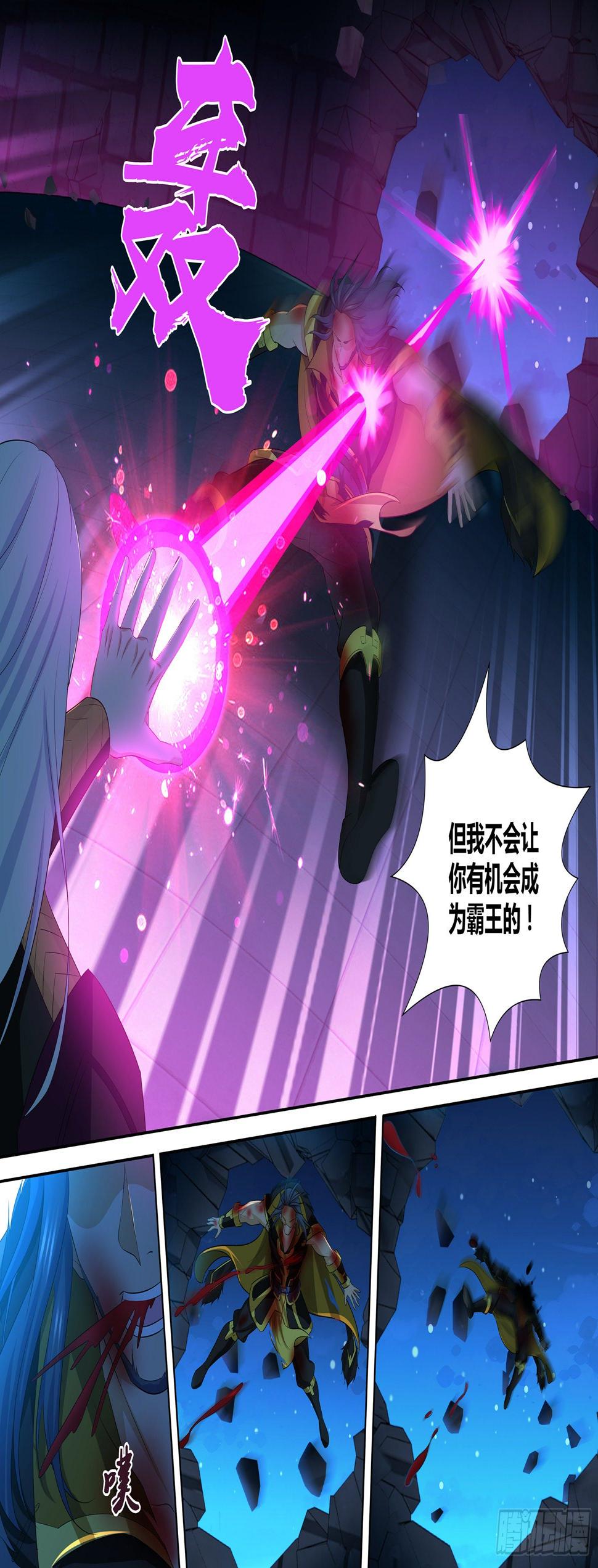天机三国漫画,2822图