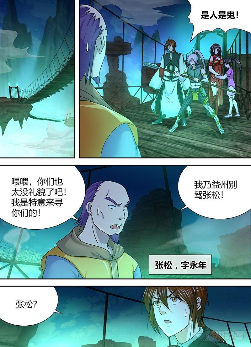 天机图字谜漫画,1431图