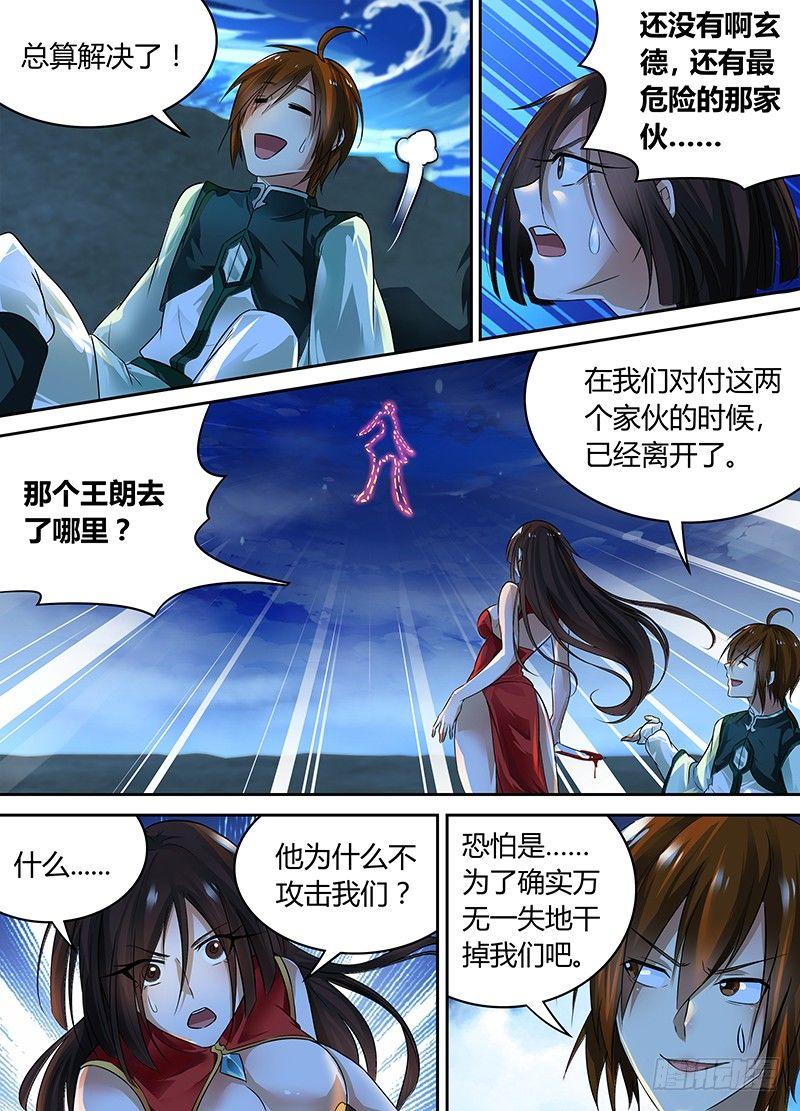 天机三国官方漫画免费下拉式漫画,0692图