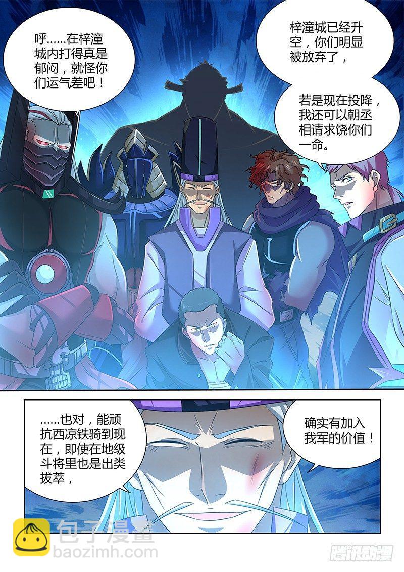 天机战神漫画,1811图