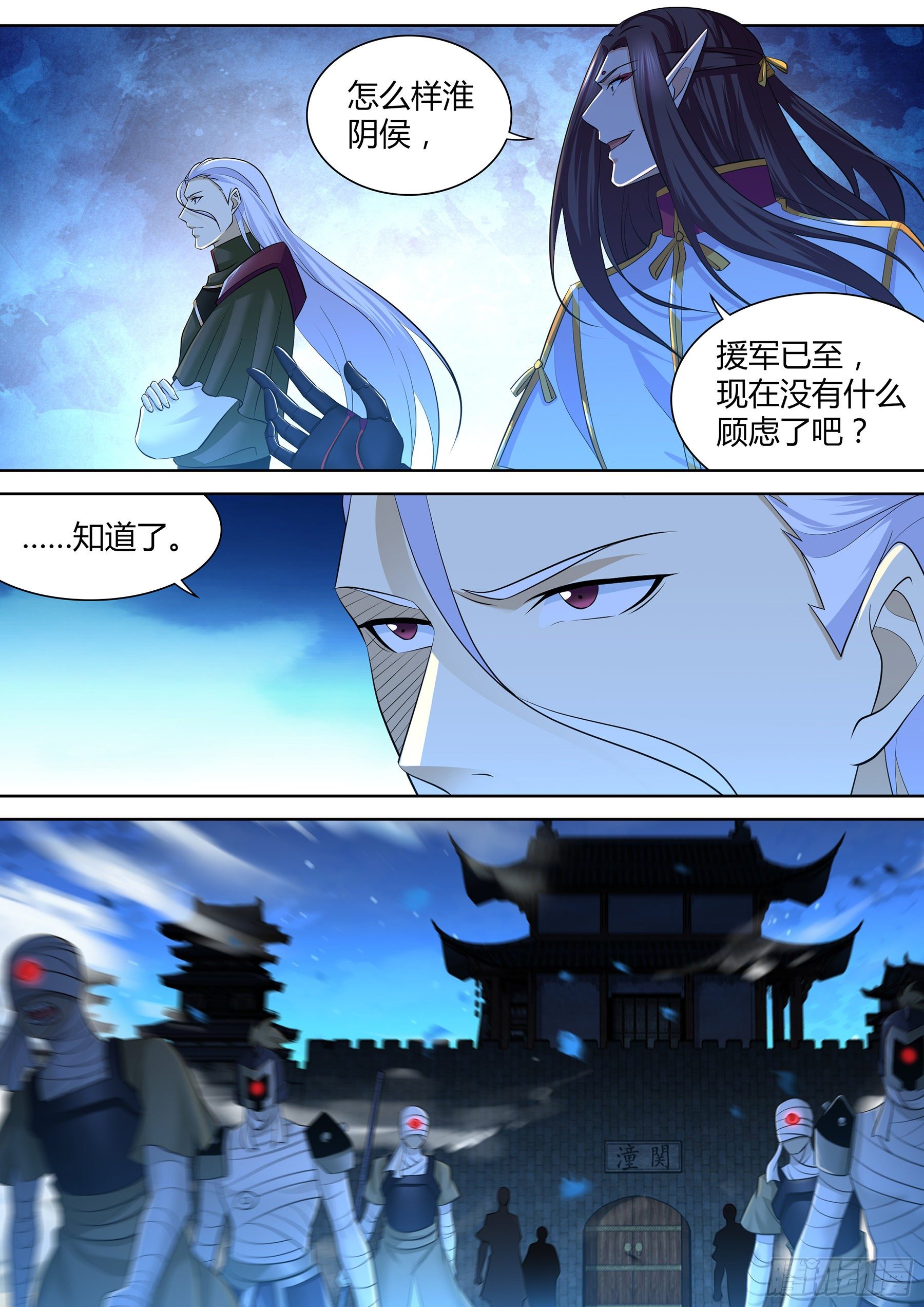 天机三国小说叫什么漫画,3152图