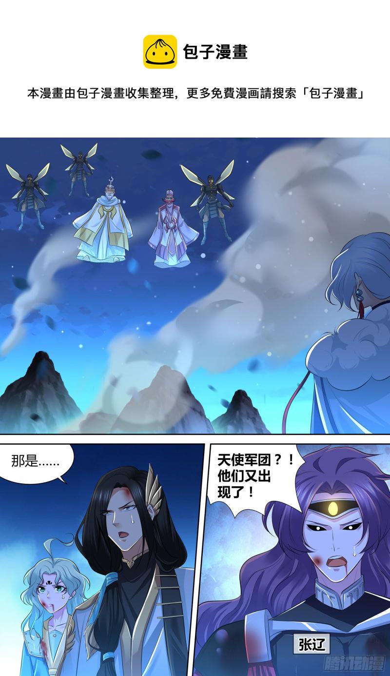 街机三国天书怎么获得漫画,3801图