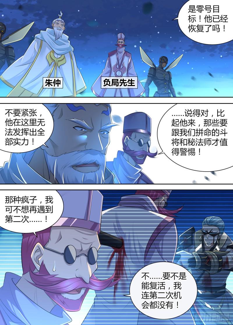 街机三国天书怎么获得漫画,3802图