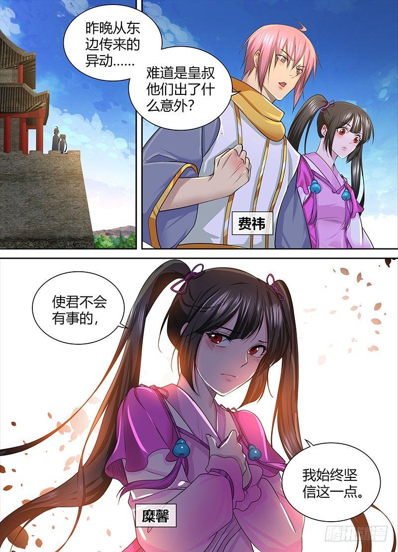 天机战神漫画,2442图