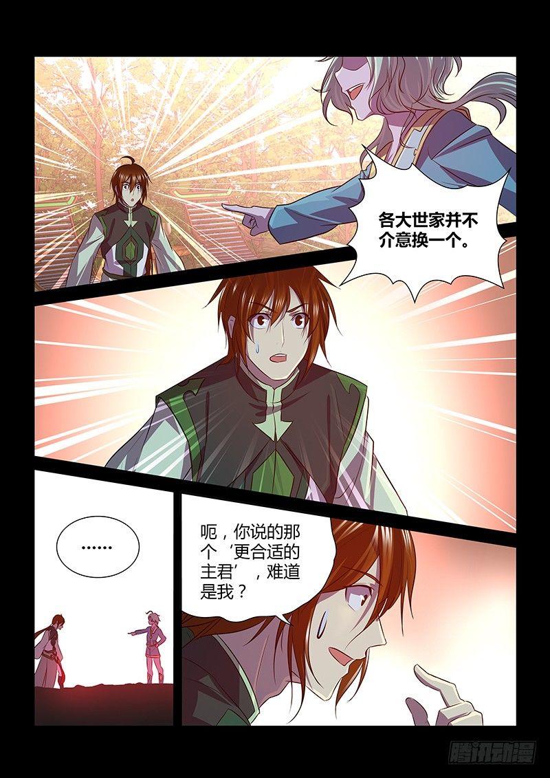 天机战神漫画,1202图