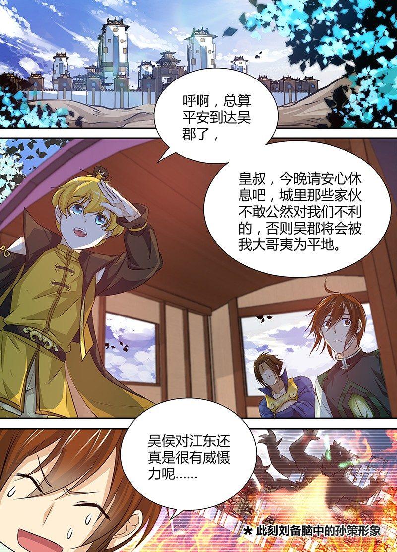 天机不可泄露漫画,0191图