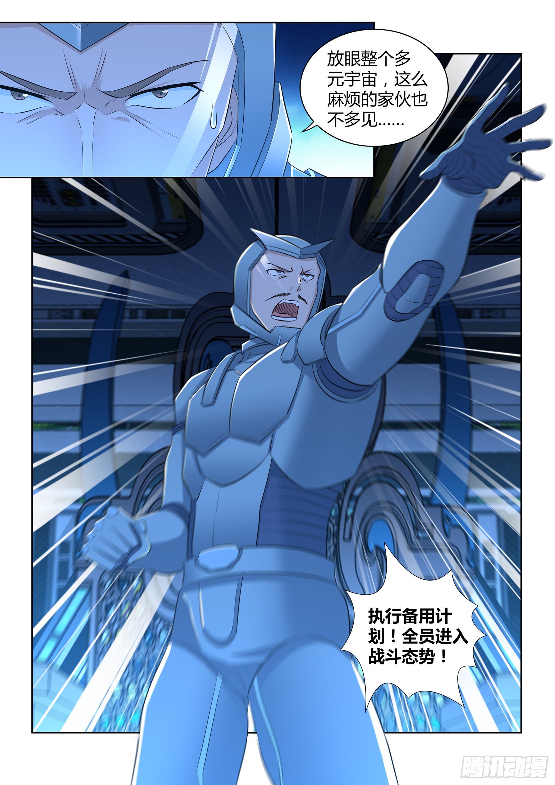 天机三国漫画下拉式免费漫画,3201图