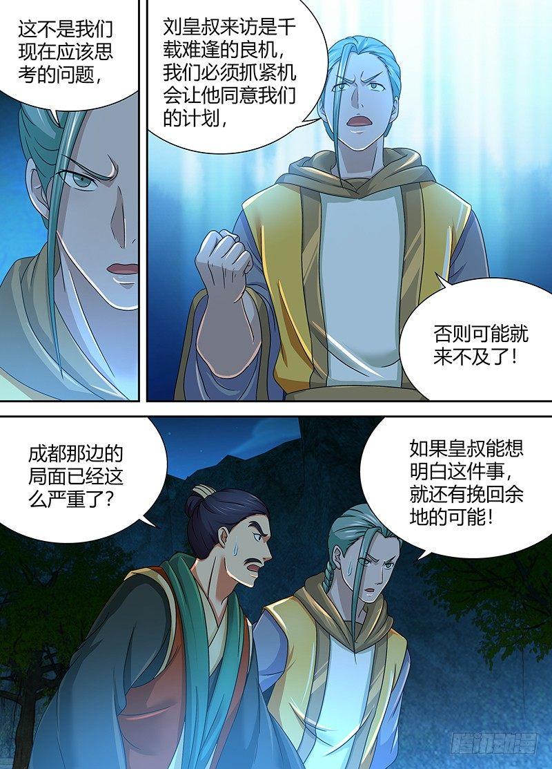 天机电影完整版漫画,1462图