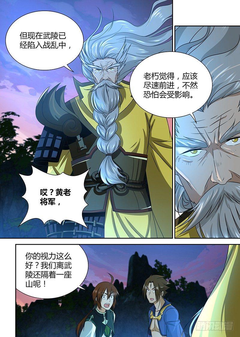 天机三国红包版漫画,1241图