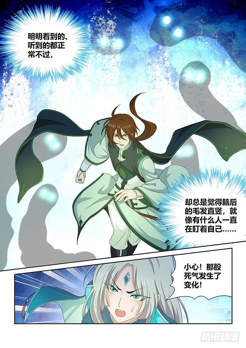 天机三国张良漫画,1492图